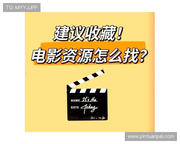 围绕37电影探索年度佳作与影迷必看高口碑精品片单深度推荐